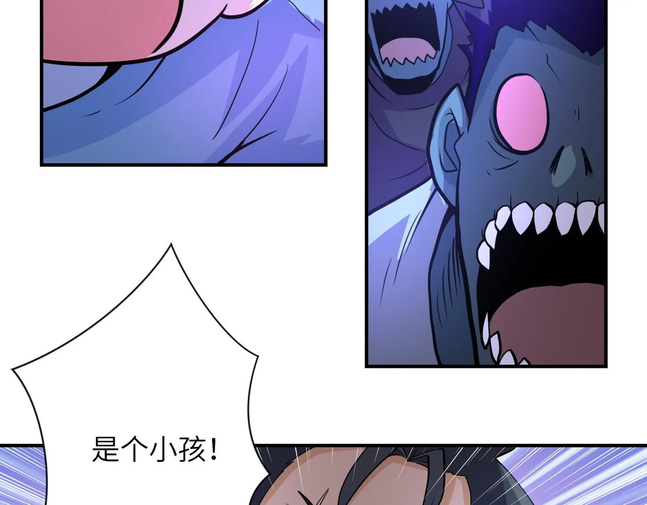 第197话 叔叔别走！ 第22页