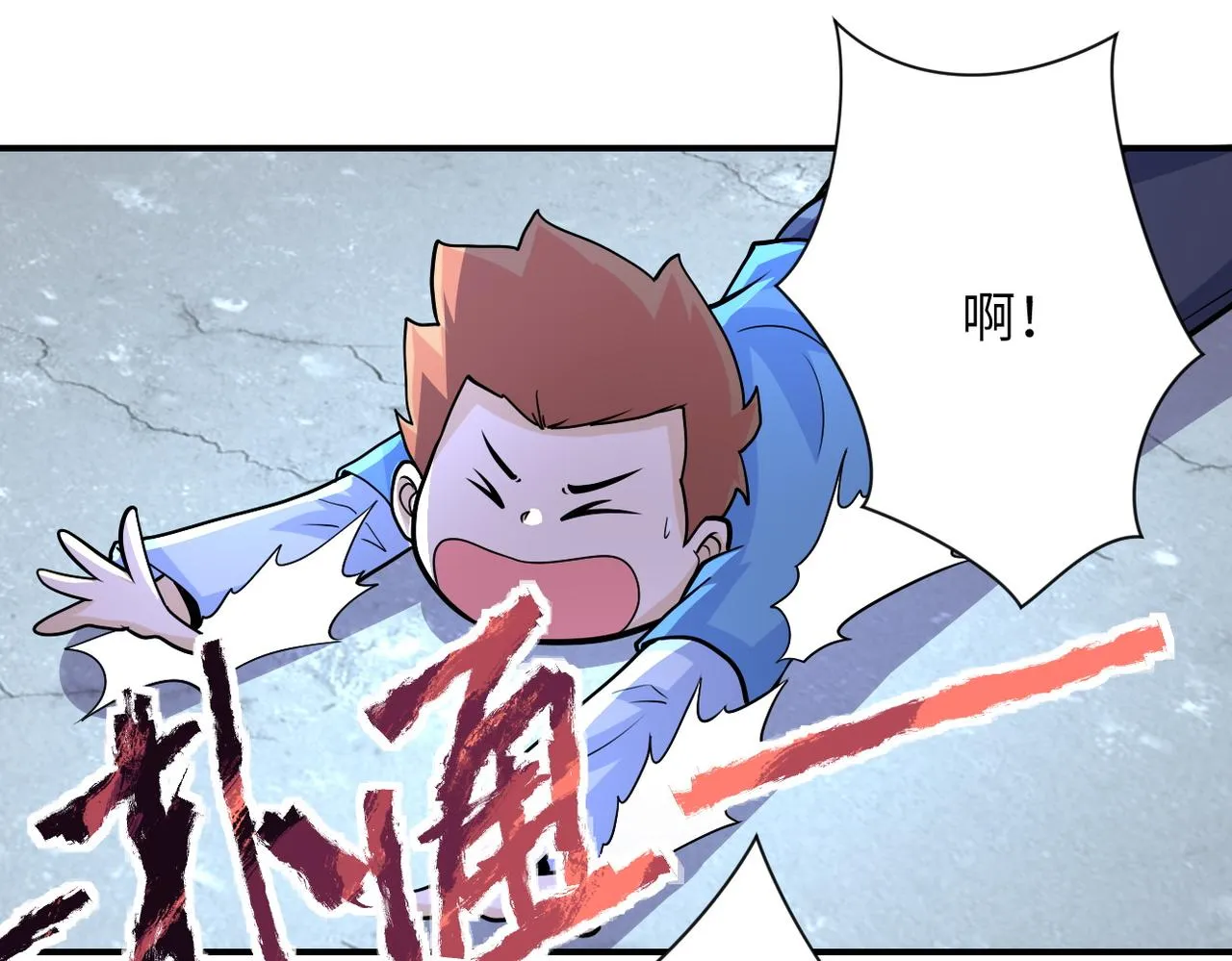 第197话 叔叔别走！ 第24页