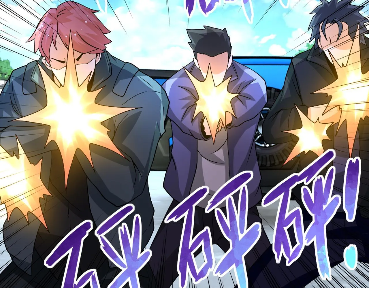 第197话 叔叔别走！ 第27页