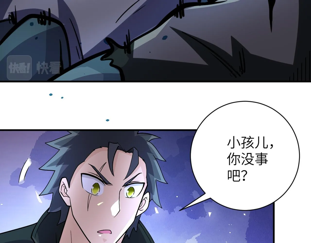 第197话 叔叔别走！ 第32页