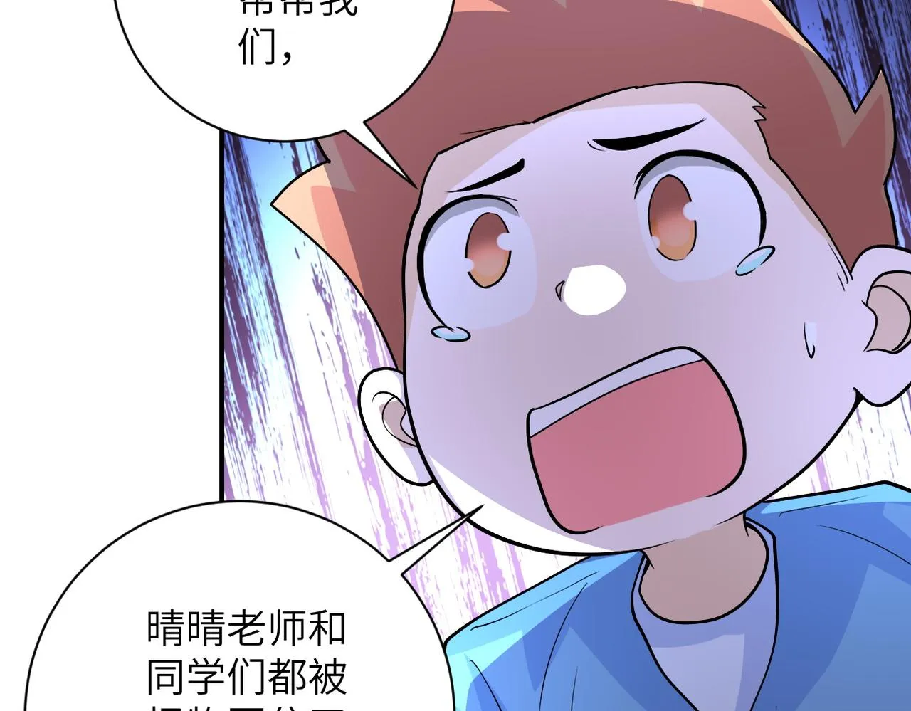 第197话 叔叔别走！ 第36页