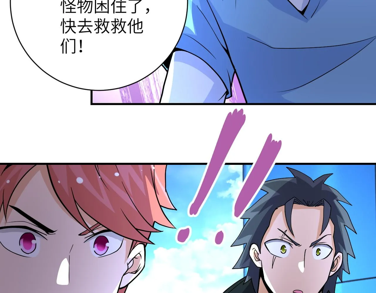 第197话 叔叔别走！ 第37页