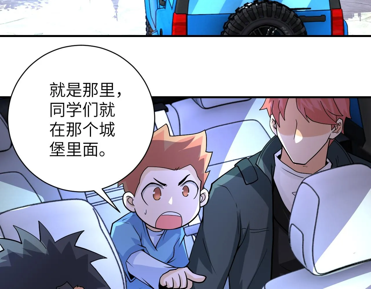 第197话 叔叔别走！ 第40页