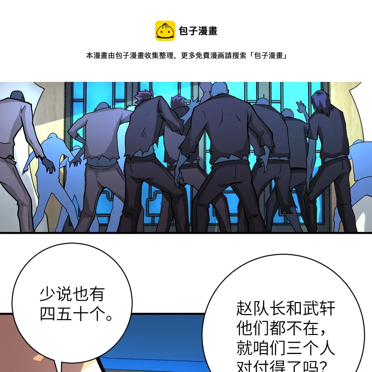 第197话 叔叔别走！ 第42页