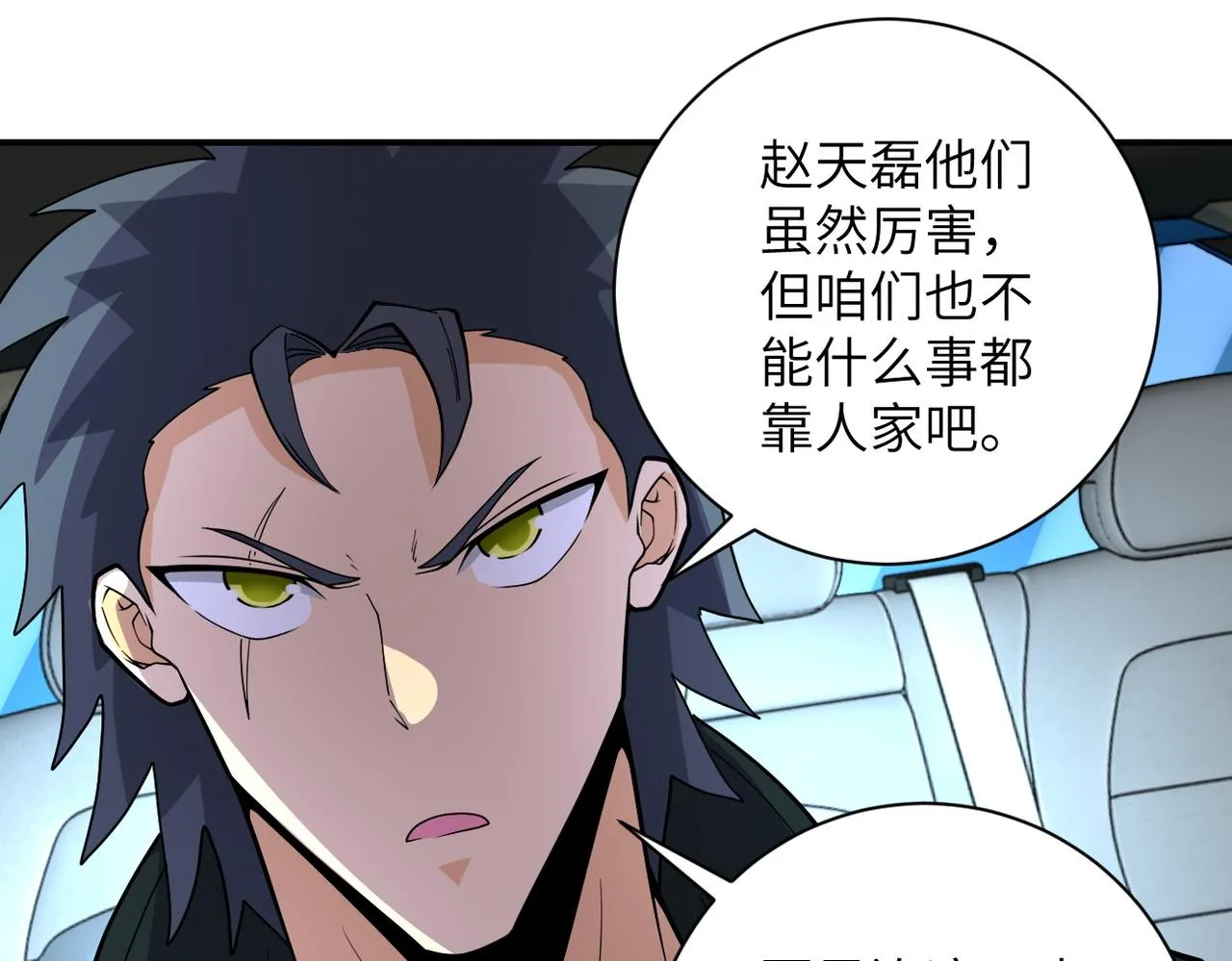 第197话 叔叔别走！ 第44页