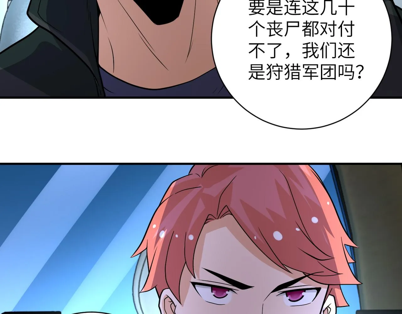 第197话 叔叔别走！ 第45页