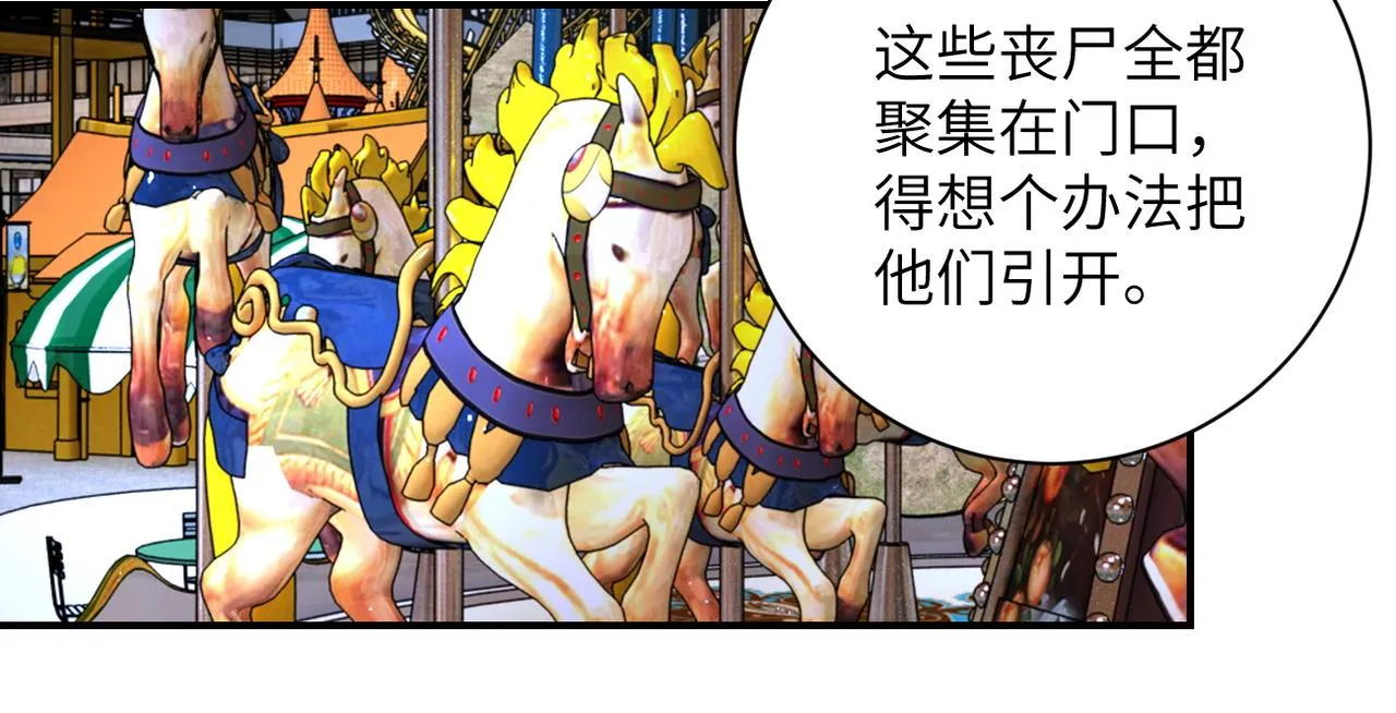 第197话 叔叔别走！ 第48页