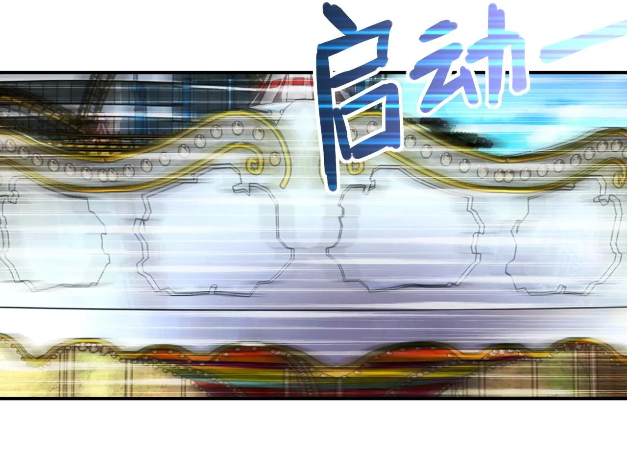 第197话 叔叔别走！ 第52页