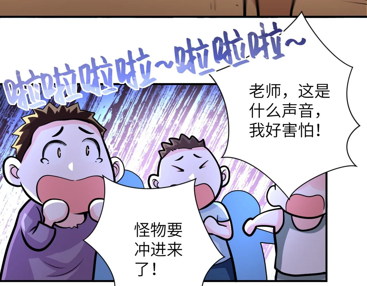 第197话 叔叔别走！ 第66页