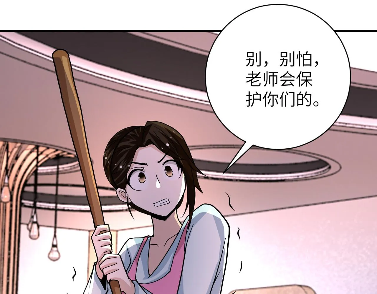 第197话 叔叔别走！ 第68页