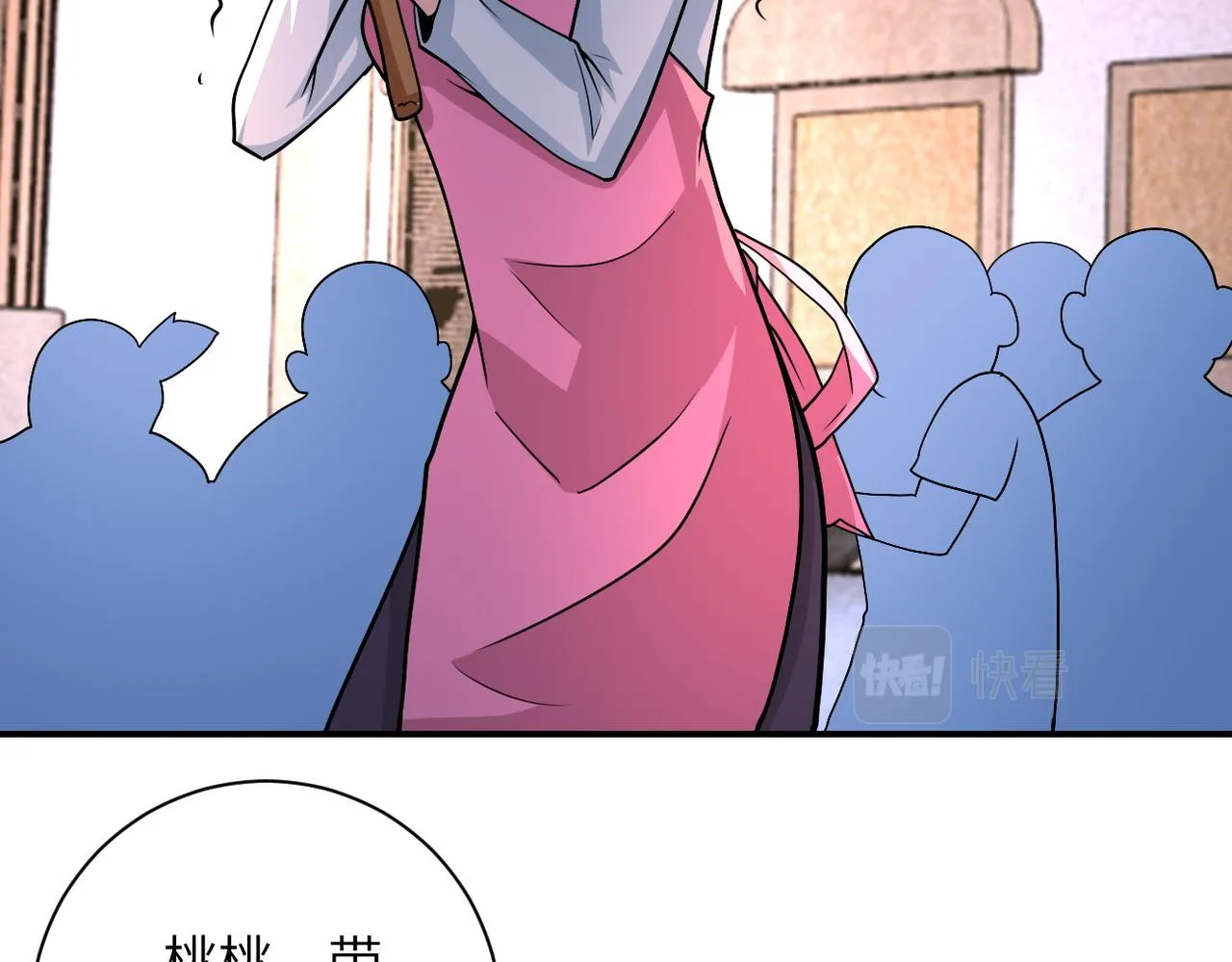 第197话 叔叔别走！ 第69页