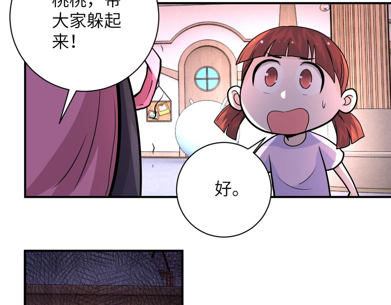 第197话 叔叔别走！ 第70页