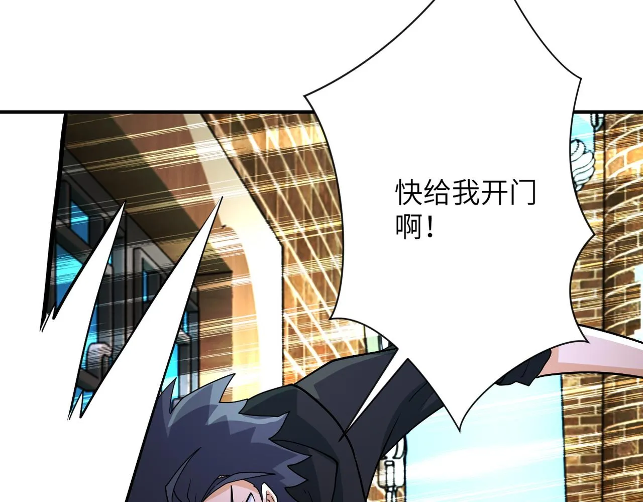 第197话 叔叔别走！ 第75页