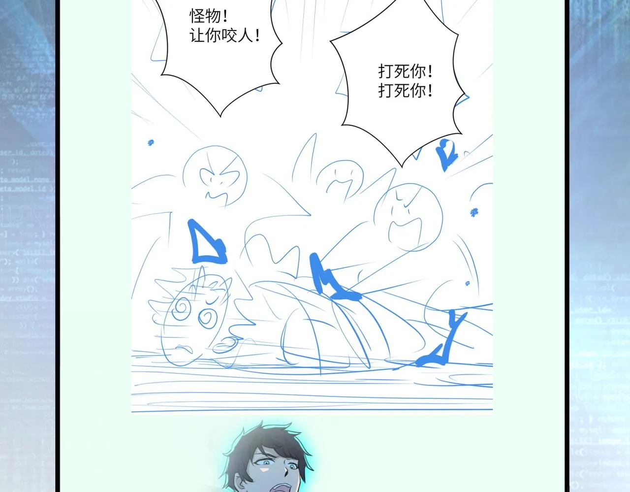 第197话 叔叔别走！ 第88页