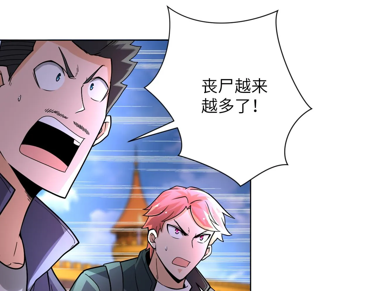 第198话 女老师孙晴 第9页