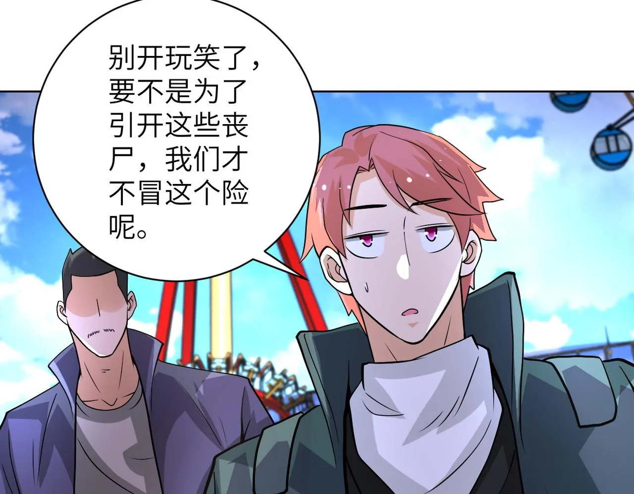 第198话 女老师孙晴 第21页