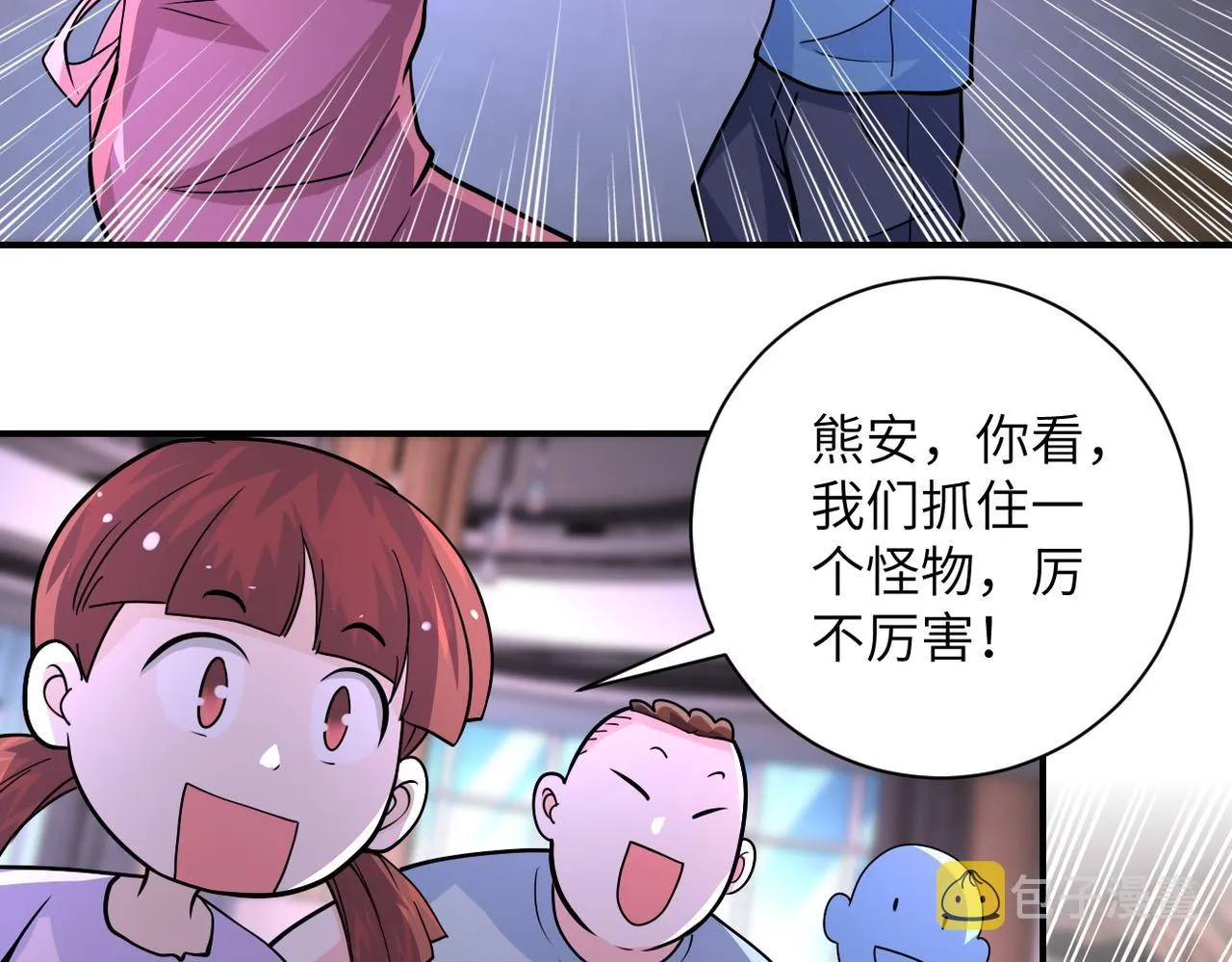 第198话 女老师孙晴 第33页