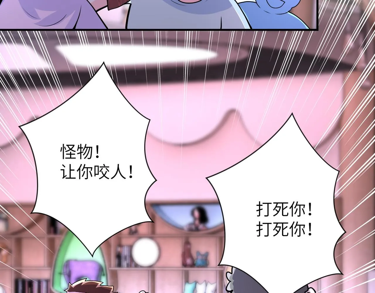 第198话 女老师孙晴 第34页