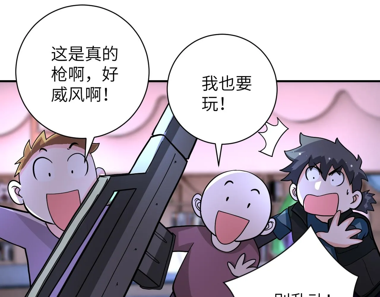 第198话 女老师孙晴 第38页