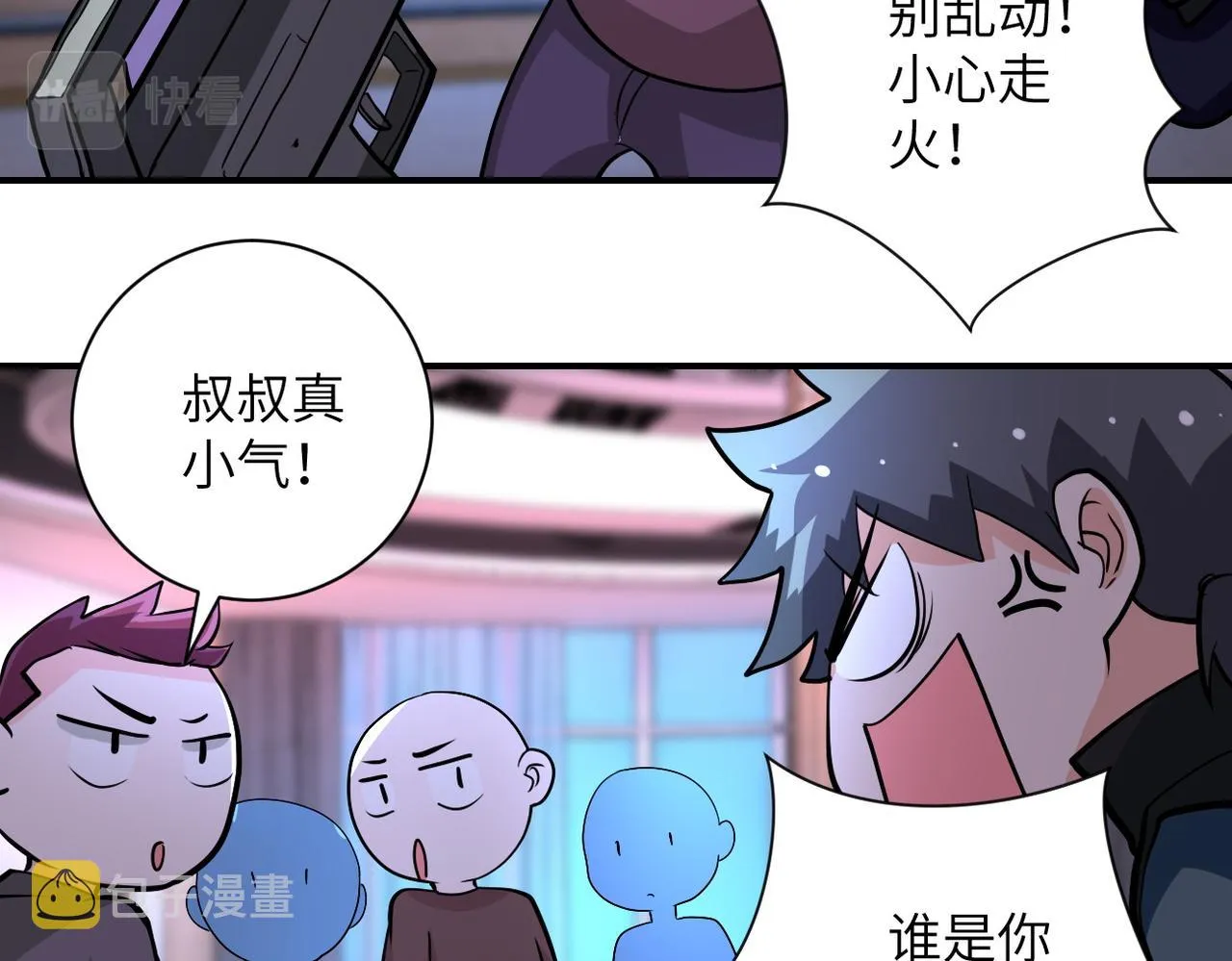 第198话 女老师孙晴 第39页