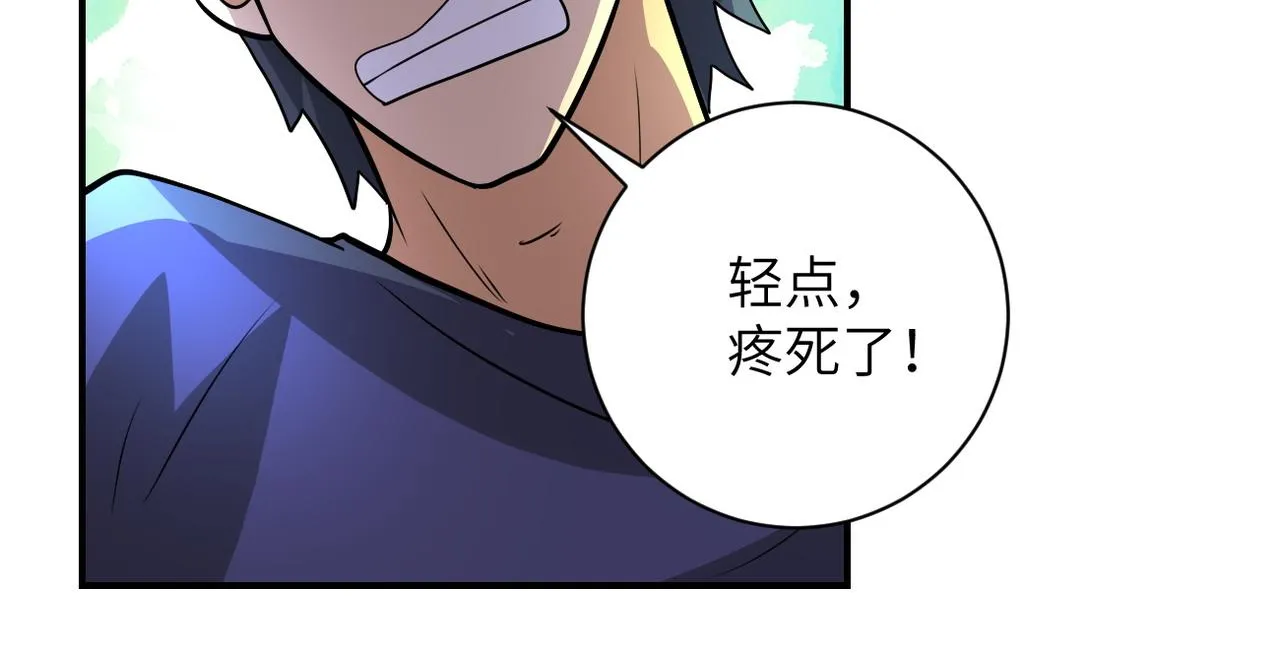 第198话 女老师孙晴 第41页