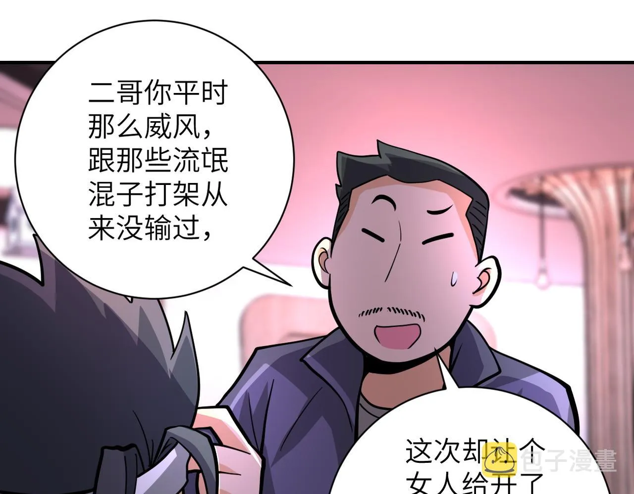 第198话 女老师孙晴 第42页