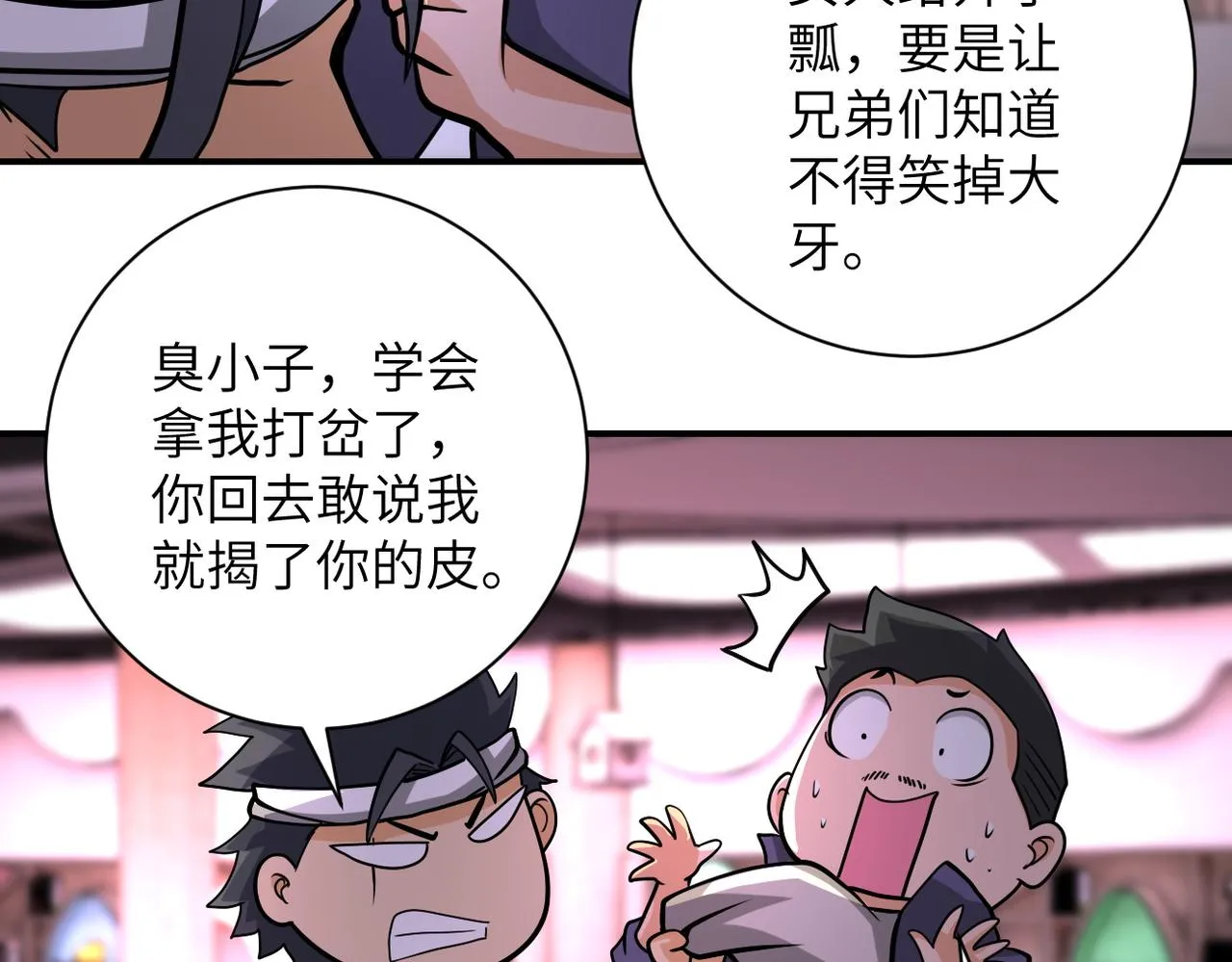 第198话 女老师孙晴 第43页