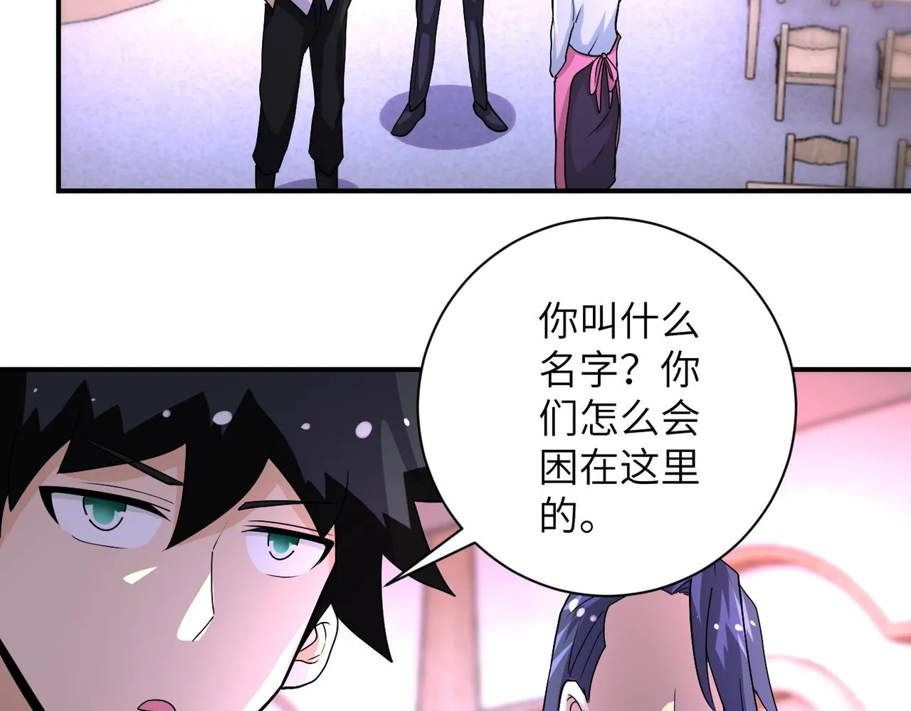第198话 女老师孙晴 第45页