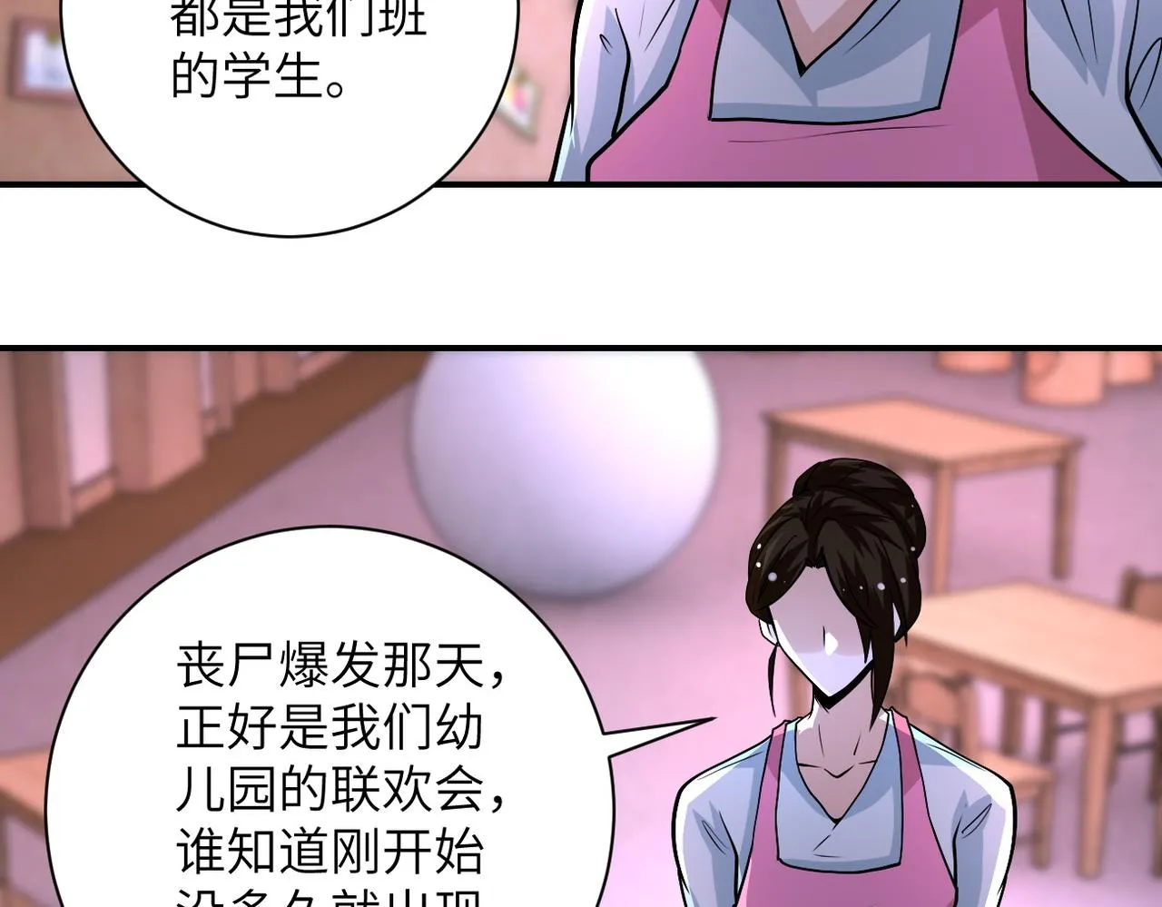 第198话 女老师孙晴 第48页