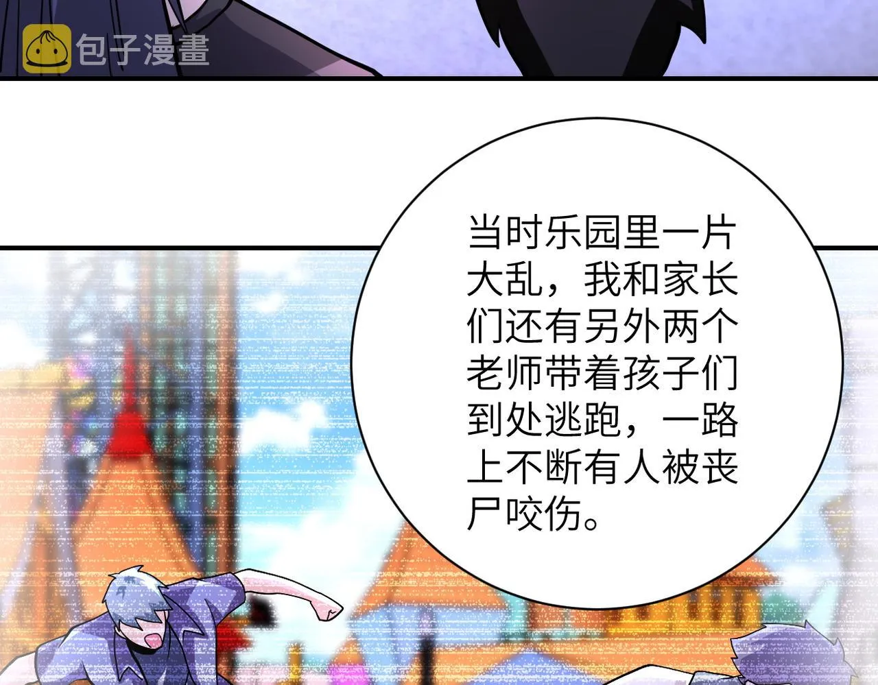 第198话 女老师孙晴 第50页