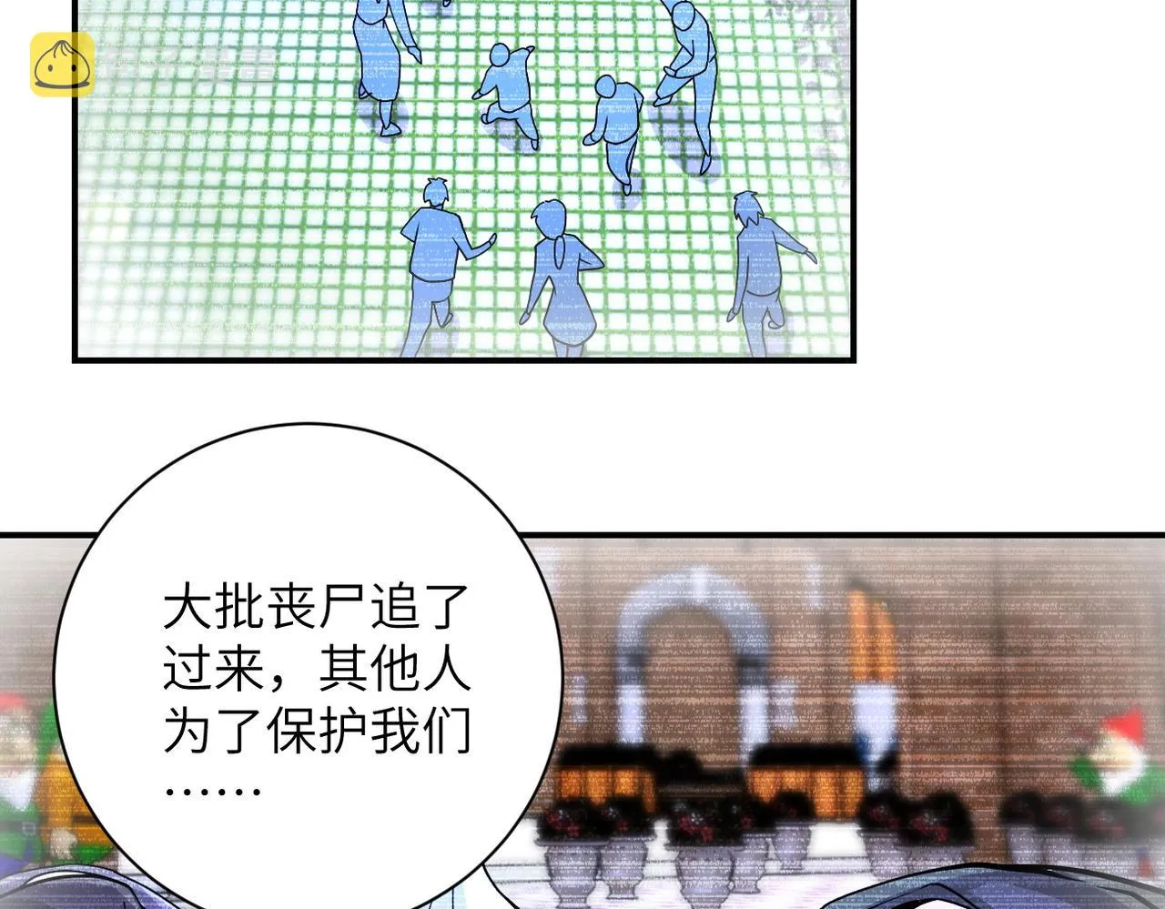 第198话 女老师孙晴 第53页