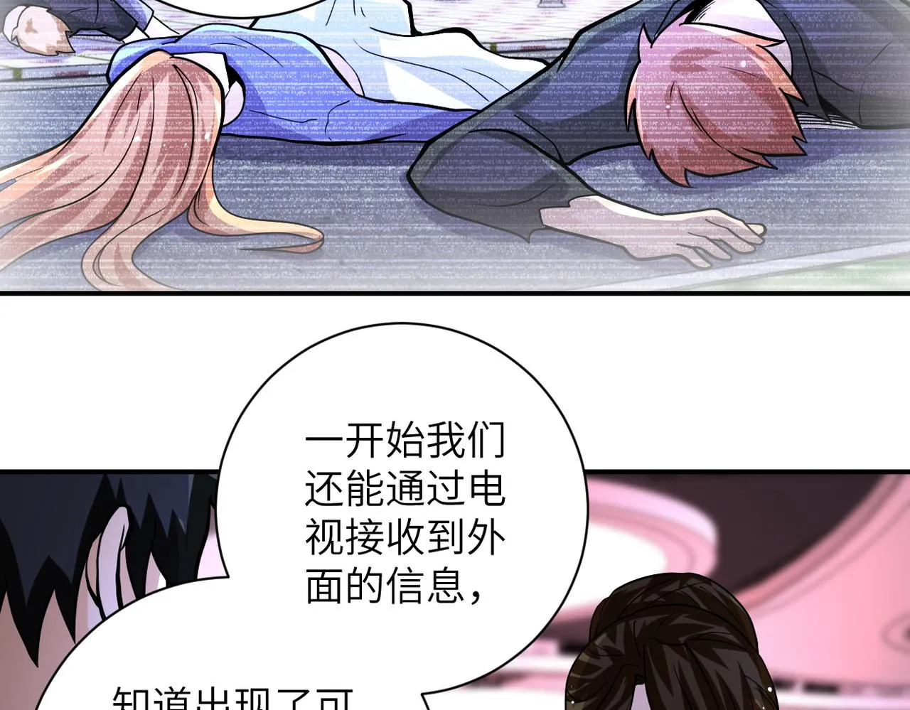 第198话 女老师孙晴 第54页