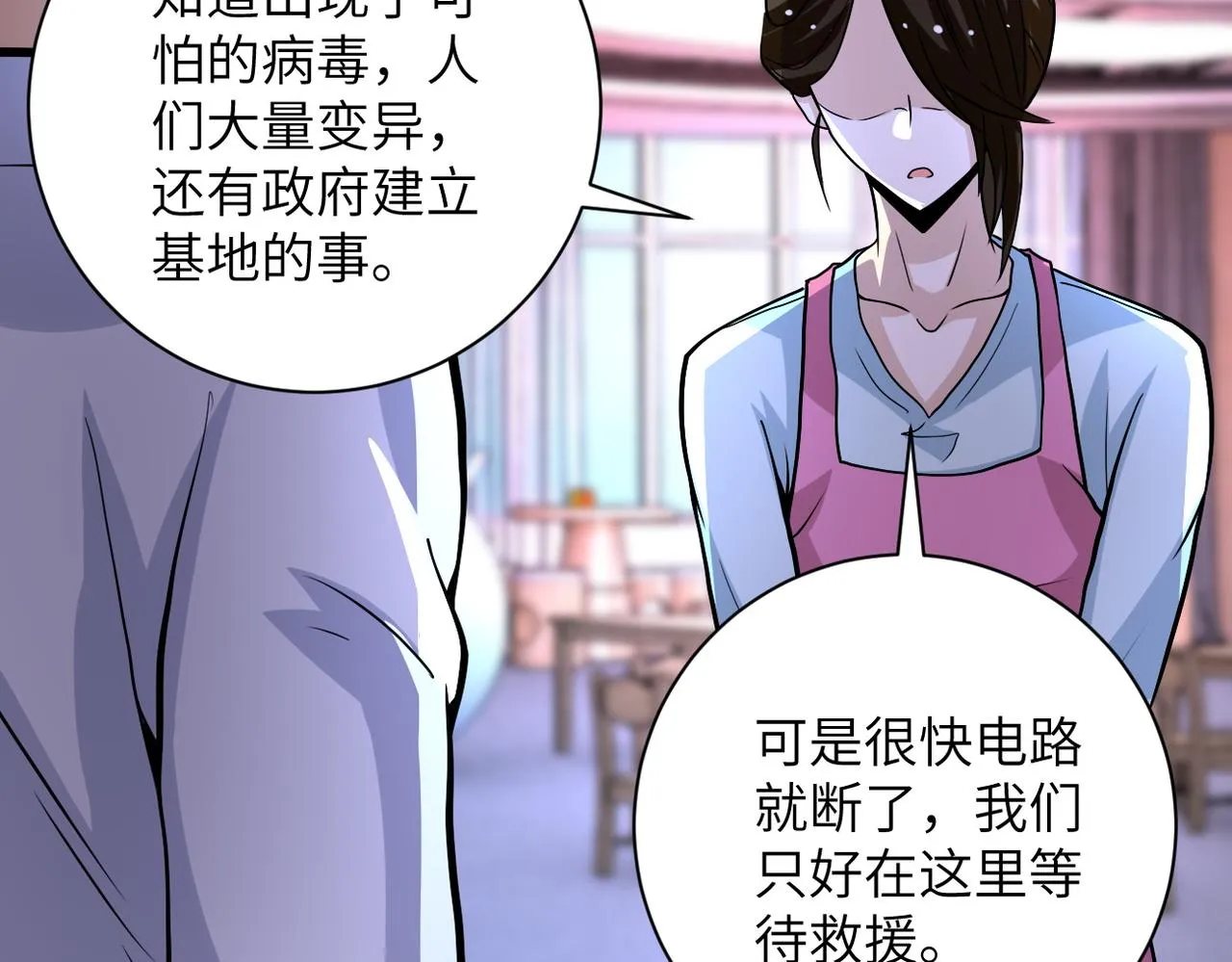 第198话 女老师孙晴 第55页
