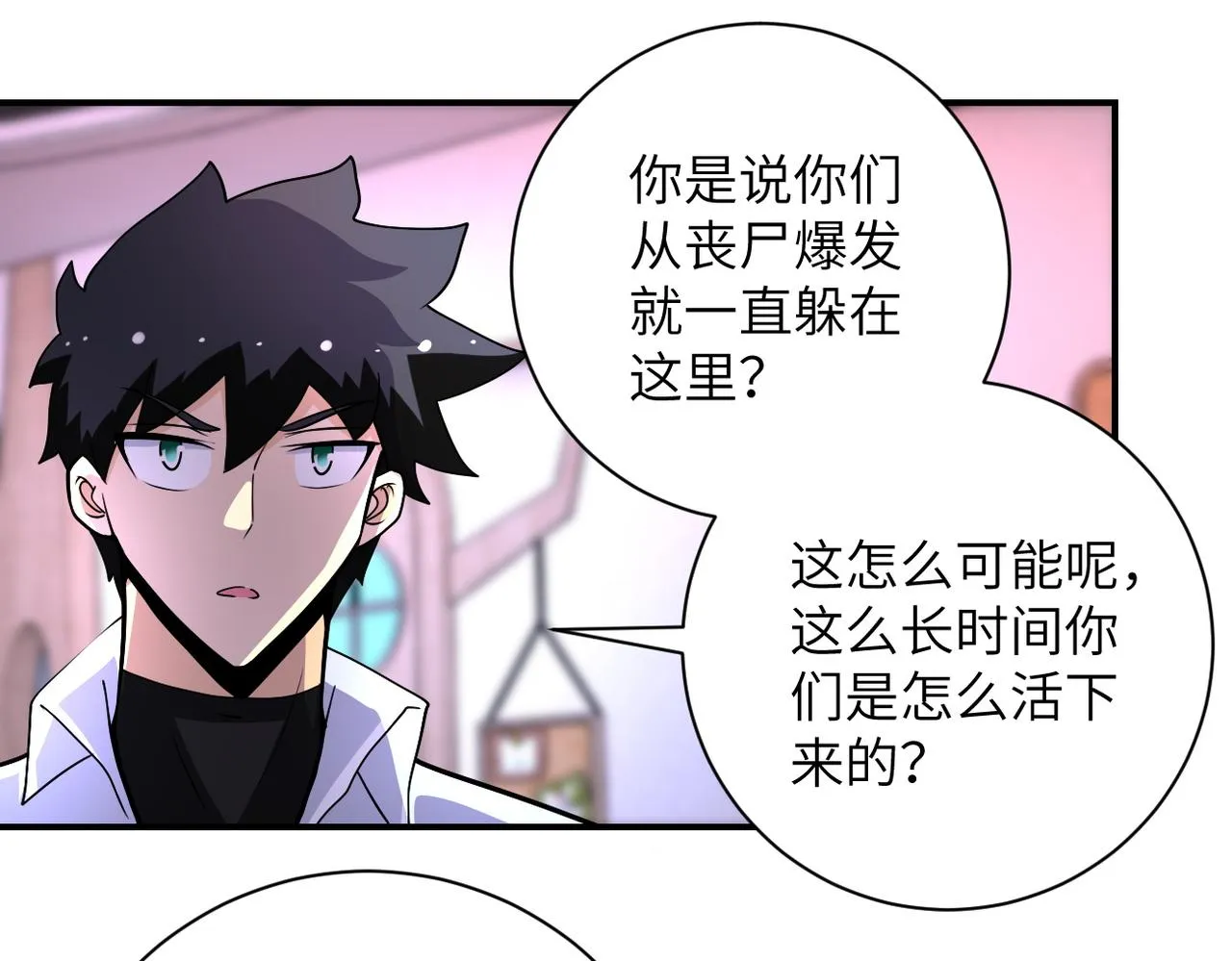 第198话 女老师孙晴 第57页
