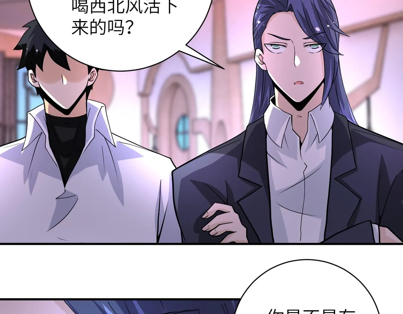 第198话 女老师孙晴 第60页
