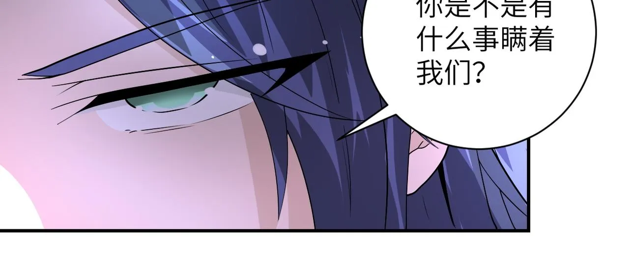 第198话 女老师孙晴 第61页