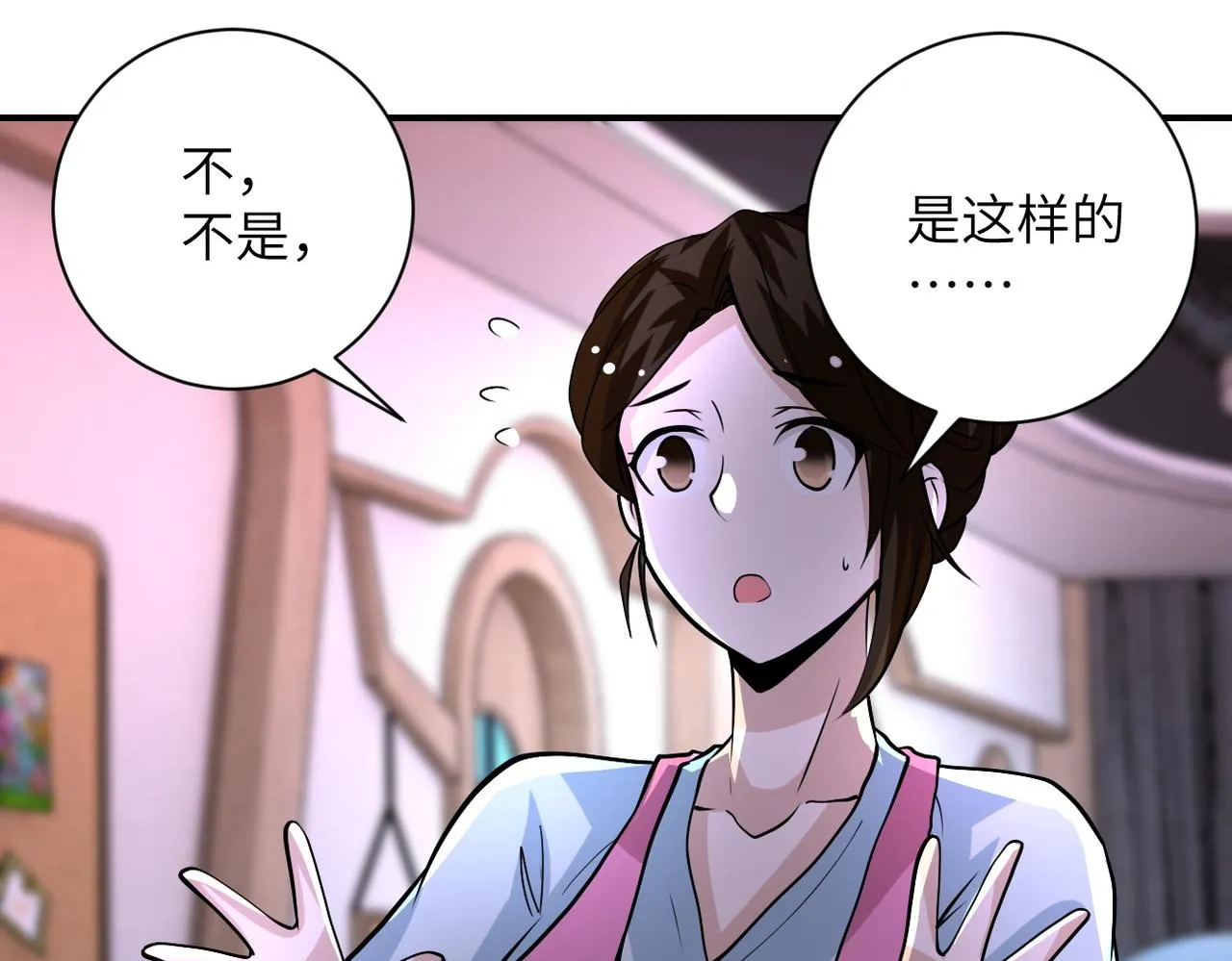 第198话 女老师孙晴 第62页