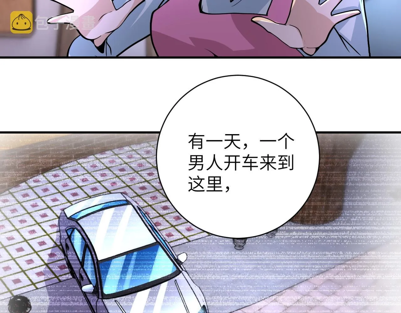 第198话 女老师孙晴 第63页