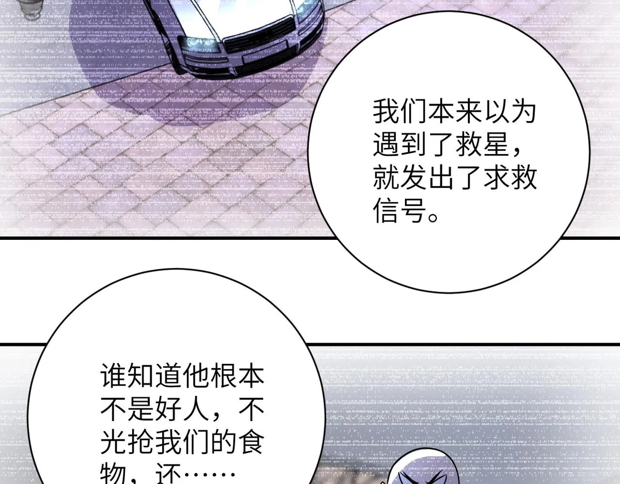 第198话 女老师孙晴 第64页