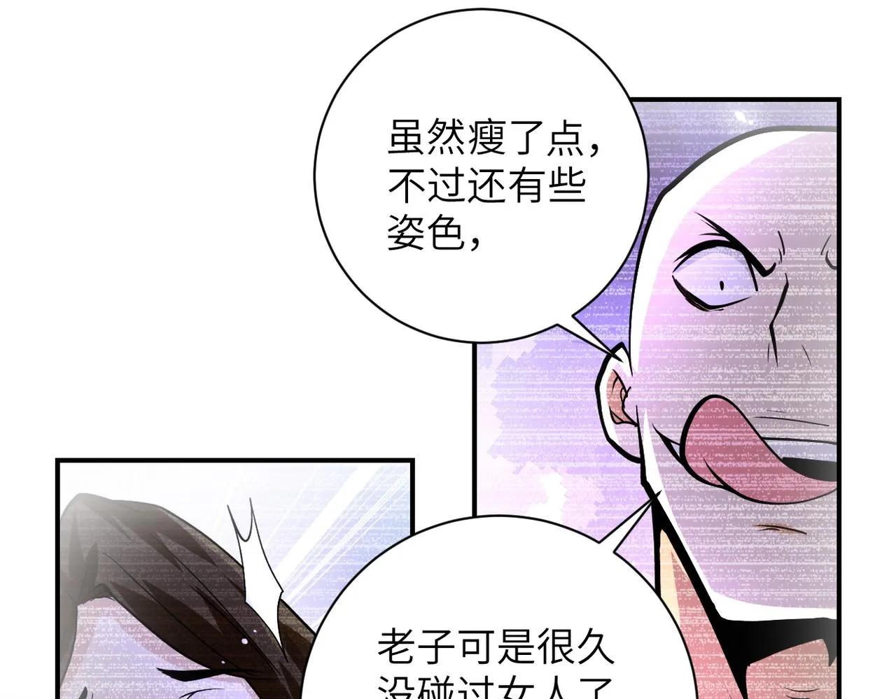 第198话 女老师孙晴 第67页