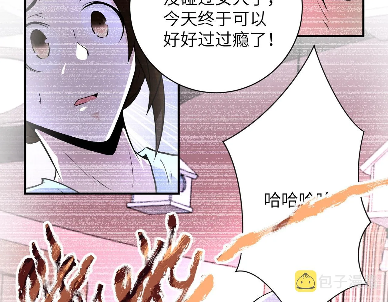 第198话 女老师孙晴 第68页