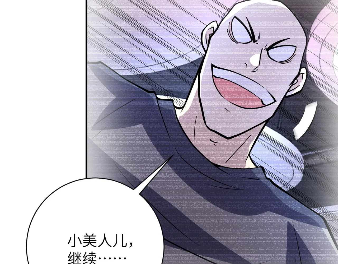 第198话 女老师孙晴 第78页