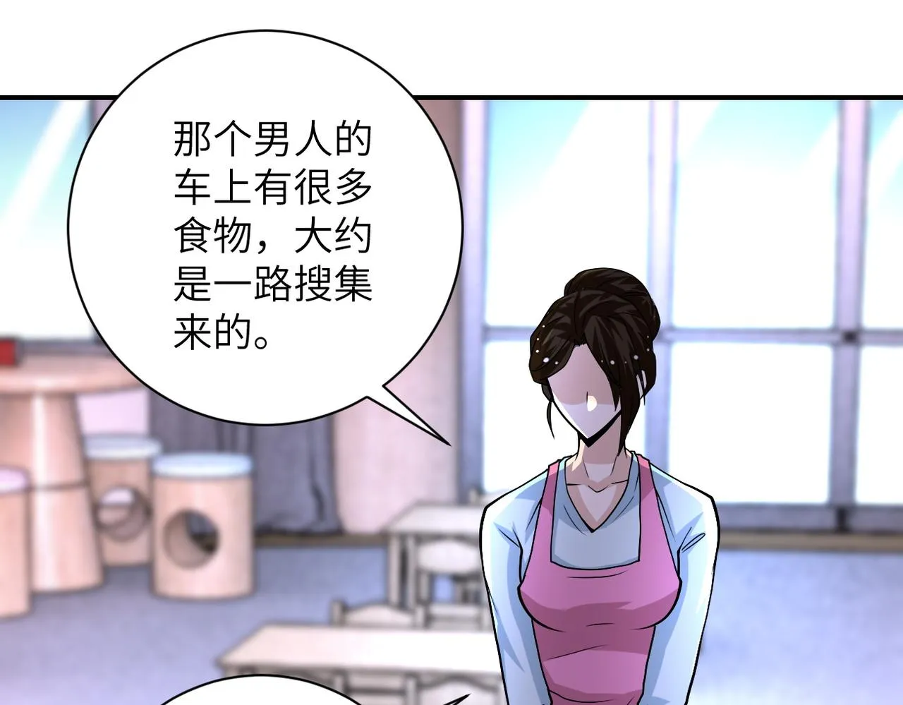 第199话 回程 第4页