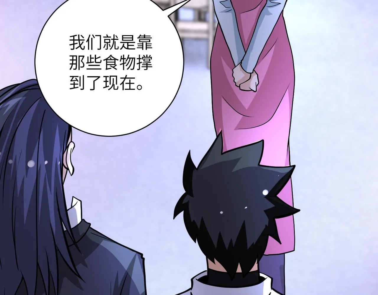 第199话 回程 第5页