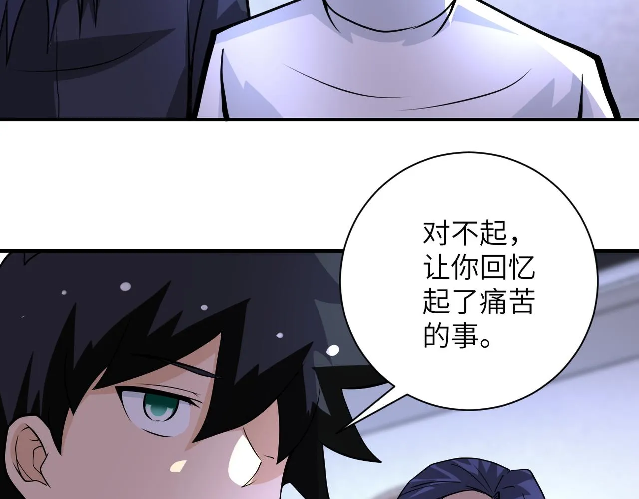 第199话 回程 第6页