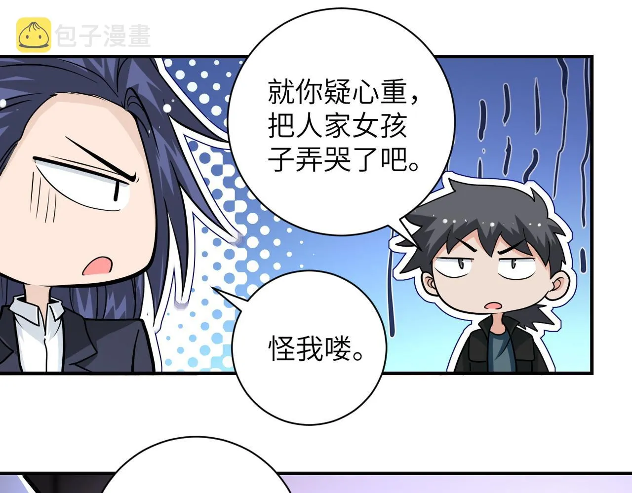 第199话 回程 第9页