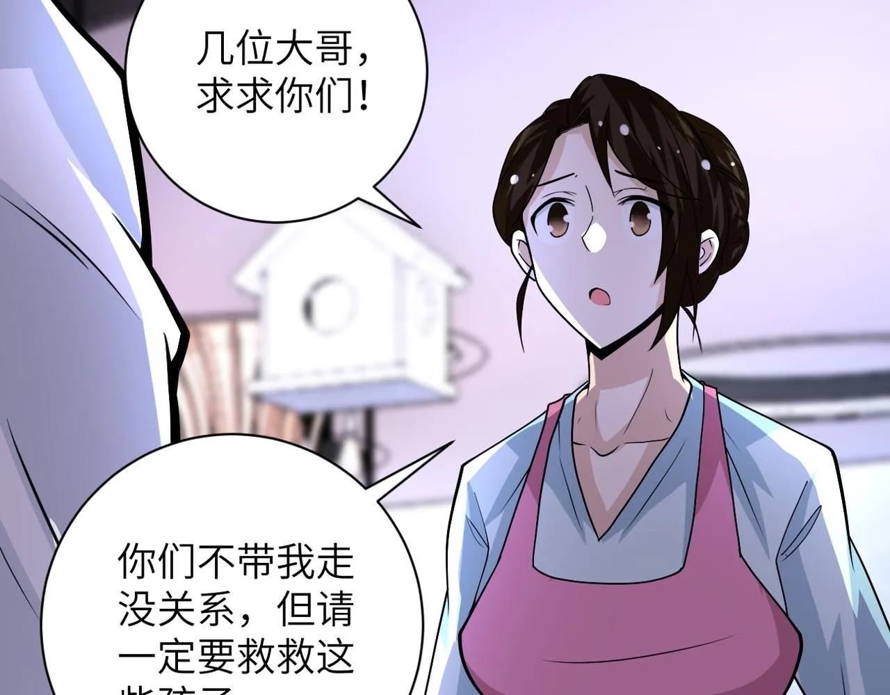 第199话 回程 第10页