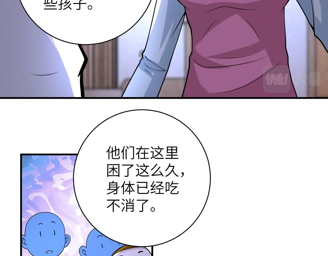 第199话 回程 第11页