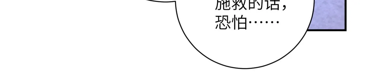 第199话 回程 第13页