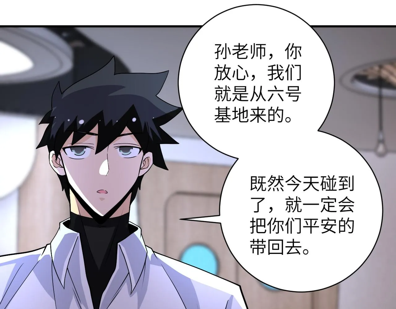第199话 回程 第14页